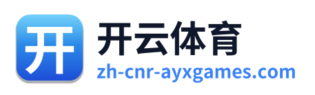 开云体育